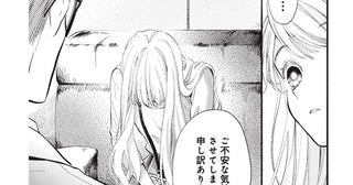 責任者は私なのに！ 幼い外見のせいで取引先でも軽視されてしまう／133cmの景色（3）