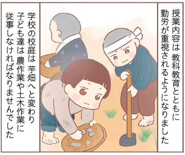 戦争が始まり校庭は畑に。学校でも家でも一日続く、キツイ農作業