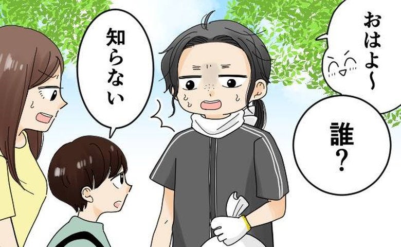 「誰？」5年ほど顔見知りの男の子に言われたひと言。すっぴんの私が固まったワケ