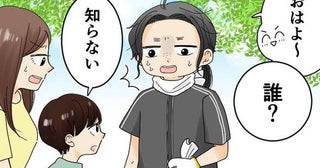 「誰？」5年ほど顔見知りの男の子に言われたひと言。すっぴんの私が固まったワケ