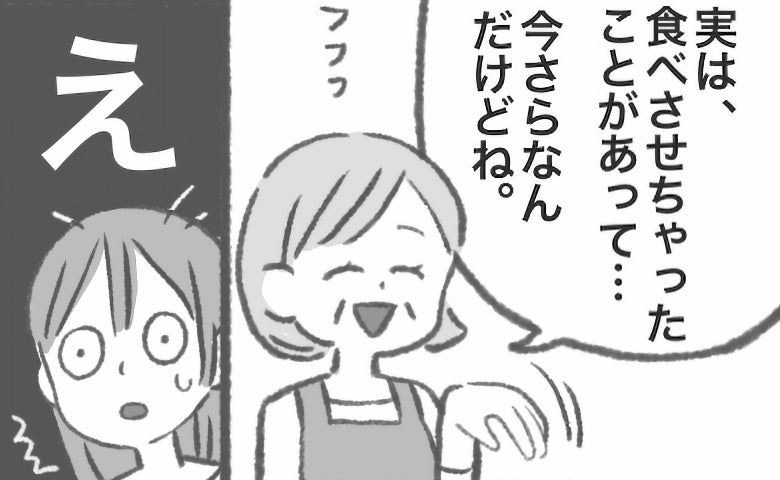 「実は孫が0歳のとき…」はぁ！？3年越しにしれっと告白⇒義母が勝手に食べさせた信じられない物とは