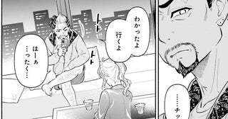 こんなはずじゃなかった。「忙しい」夫は子どもも妻も見ようとしない／君の背中に見た夢は2（6）