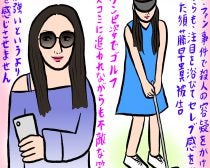 紀州のドンファン妻、性への執着と闇オーラの悪女が浮かべる妖艶な笑み。狙う“闇セレブ”のポジションとは？／辛酸なめ子