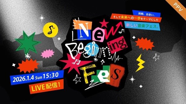 『テニミュ』、BUDDiiS、n.SSign、OWVらが出演「New Beginning Fes 2026」FODのPPVにてLIVE配信決定