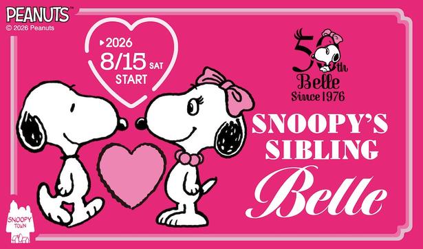 スヌーピーと女きょうだい「ベル」のペアデザインがモチーフ！「BELLE50周年」のハートシリーズがいよいよ発売