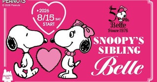 スヌーピーと女きょうだい「ベル」のペアデザインがモチーフ！「BELLE50周年」のハートシリーズがいよいよ発売