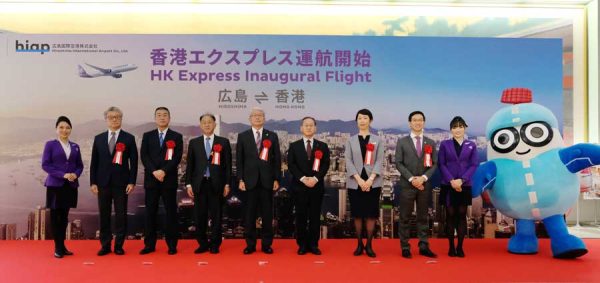 香港エクスプレス航空、広島〜香港線を開設両空港でイベント