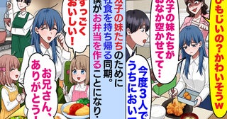 「ひもじいの？w」妹のために社食を持ち帰る同期を先輩が嘲笑→数カ月後…先輩が自業自得の末路！