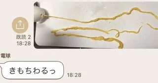 あまりにもキモいゆで卵、爆誕してしまう衝撃の姿に「こわい」「サナダ虫？」の声