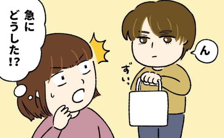 「急にどうした…？」イベントに無頓着な夫が急なサプライズ⇒渡された中身は…