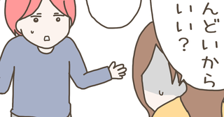 妊娠8カ月の妻「しんどいから今日は出前でいい？」→夫「じゃあさー♪」続く笑顔のひと言にドン引き