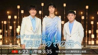 ゆず×羽生結弦の初対談が実現！『“表現”のその先へ』本日放送ナレーションは早見沙織