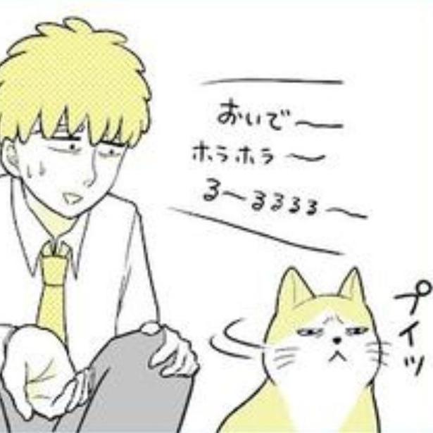 愛されすぎて仕事どころじゃない!?なのに好きなコには嫌われる…特異体質サラリーマンのシュールな日々