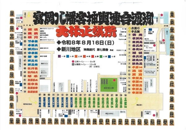【東京都江東区】清水建設江東ブルーシャークスの選手が、「深川八幡祭り」に神輿の担ぎ手として参加