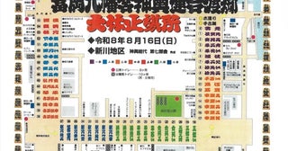 【東京都江東区】清水建設江東ブルーシャークスの選手が、「深川八幡祭り」に神輿の担ぎ手として参加