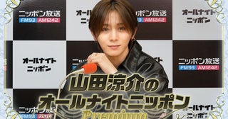 山田涼介、『オールナイトニッポンPremium』6月特番放送決定初ドームツアー直前の思い語る