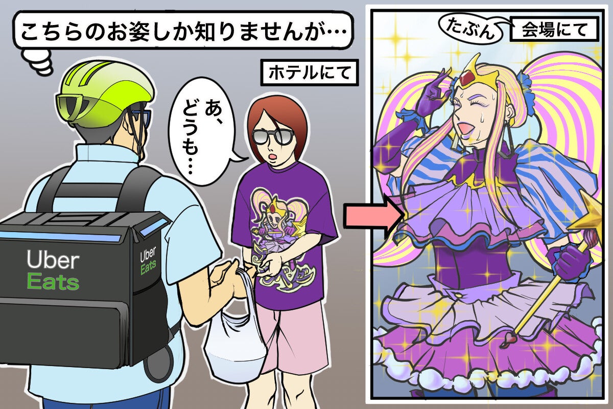 コミケ会場近辺のホテルでウーバーイーツ配達員が目撃したコスプレイヤーの真の姿とは？【チャリンコ爆走配達日誌】