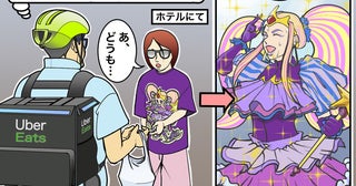 コミケ会場近辺のホテルでウーバーイーツ配達員が目撃したコスプレイヤーの真の姿とは？【チャリンコ爆走配達日誌】