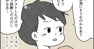 【実話】娘の発達障がいを認めない夫…!?子育ての考え方の違いで心がすれ違い、鬱になっていく妻