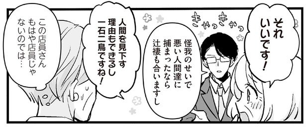 キャラ設定も完璧！オタクの心を掴んだ理想のアンドロイド