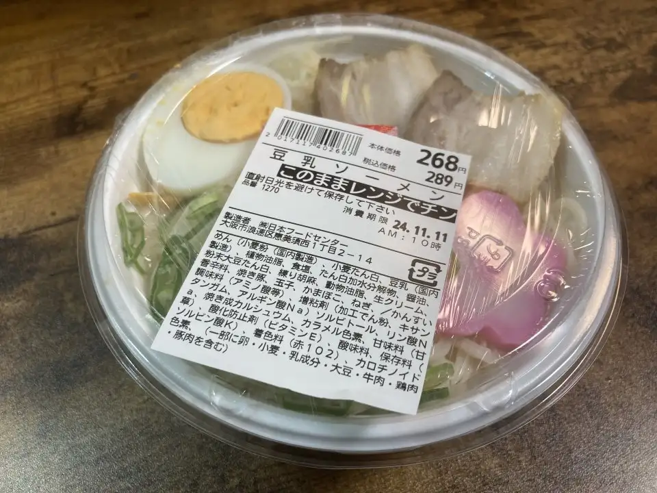 200円台でこのクオリティ！？予想を遥か上回る味わい...スーパー玉出「豆乳ソーメン」に衝撃走る