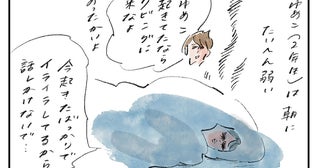 ポジティブわっしょい『まめ日和』第500回