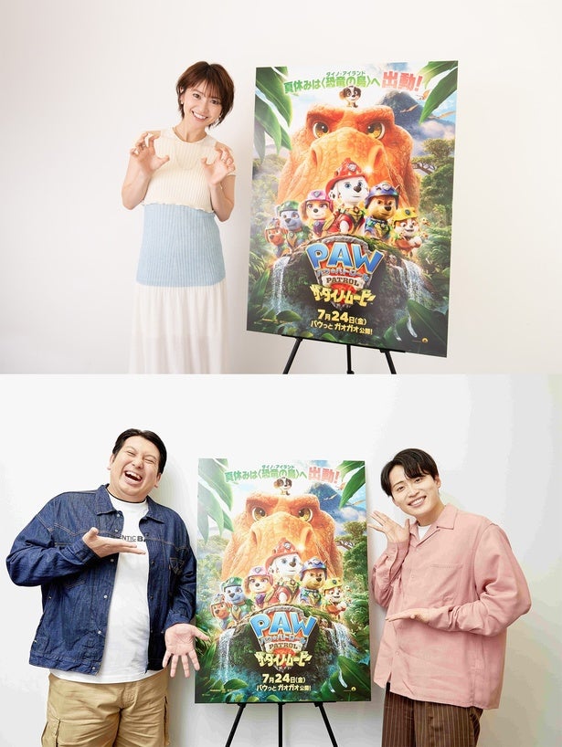 大島優子＆レインボーが吹替キャストに決定！『パウ・パトロール ザ・ダイノ・ムービー』パウパトと恐竜たちの活躍を収めた本予告映像が到着