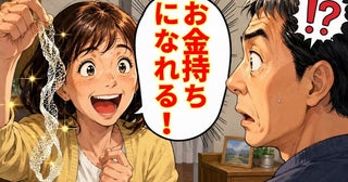 「お金持ちになれる！」大切に持ち帰った縁起物を見た夫が放った忘れられないひと言【体験談】