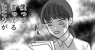 離婚回避したい夫からの手紙攻撃！気持ち悪いご機嫌取りにオエッ／信じていた旦那は出会い厨でした（18）