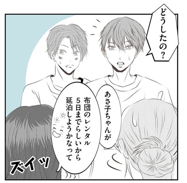 モラル皆無な義妹家族。常識無視で「延泊おねだり」って…／うちを無料ホテル扱いする義妹がしんどい1（10）