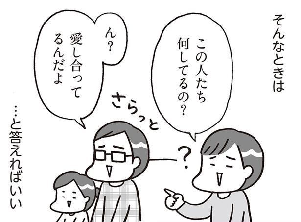 気まずいベッドシーン…その時どうする？子どもの前で親が慌てないための考え方