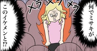 「何でイケメンと！？」先輩女優の嫉妬が炎上！新米女優を誘った彼の正体は＜彼の裏切り＞