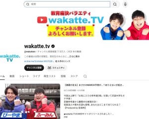 「福島大に原子力を触らせたくない」YouTuberが大炎上…学歴で人を見下すコンテンツがウケる“教育の失敗”