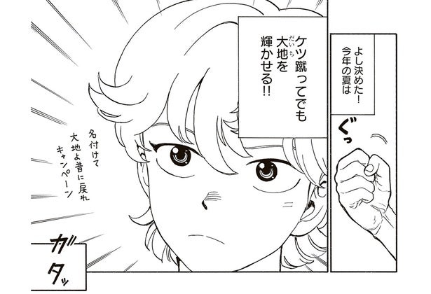 今年の夏は兄に輝いてほしい！ ふたごの弟による「昔に戻れキャンペーン」／されどふたご3（3）