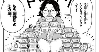 【漫画】母の入院で気が付いた“空っぽな冷蔵庫”の寂しさ…料理に込められた親子愛に「すごく良い作品」「ウルっときた」