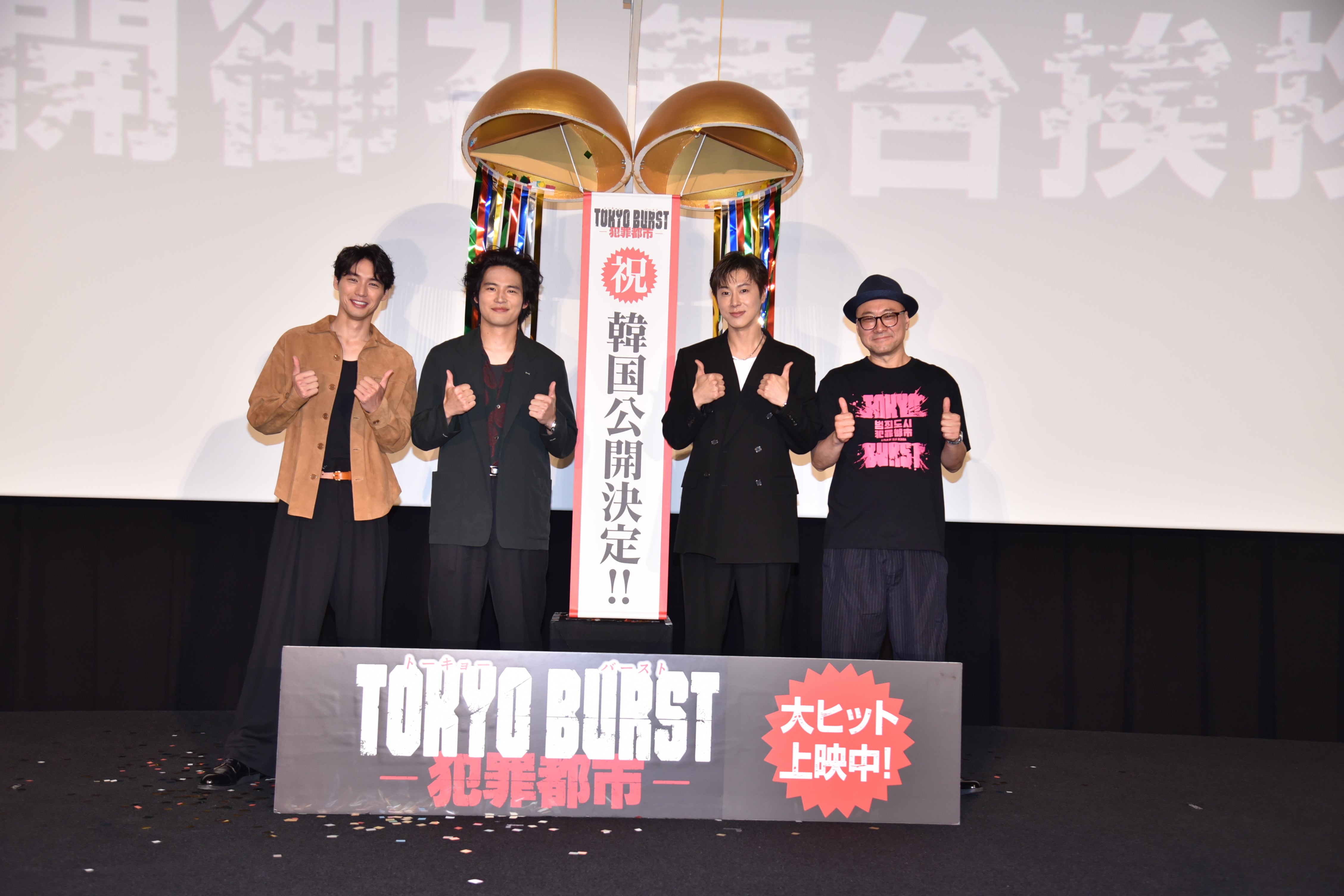 水上恒司の頭突きに福士蒼汰の飛び蹴り…ユンホもヒヤリ「TOKYO BURST 犯罪都市」アクションシーンで“ガチ当て”続出!?