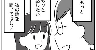 「もっと話したい」PTA副会長とのふたりきりの時間が増えていく／恋するママ友たち 私以外も不倫してた（7）