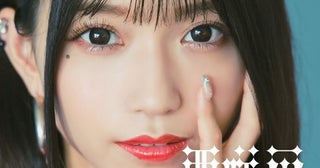 亜咲花、ベストアルバムより新曲「REVELION」9月2日先行配信スタート！