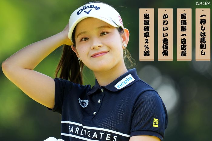 当選確率2％弱の超人気！ 吉田鈴が「一緒にお酒を飲みたい女子プロ」に選ばれた納得の理由