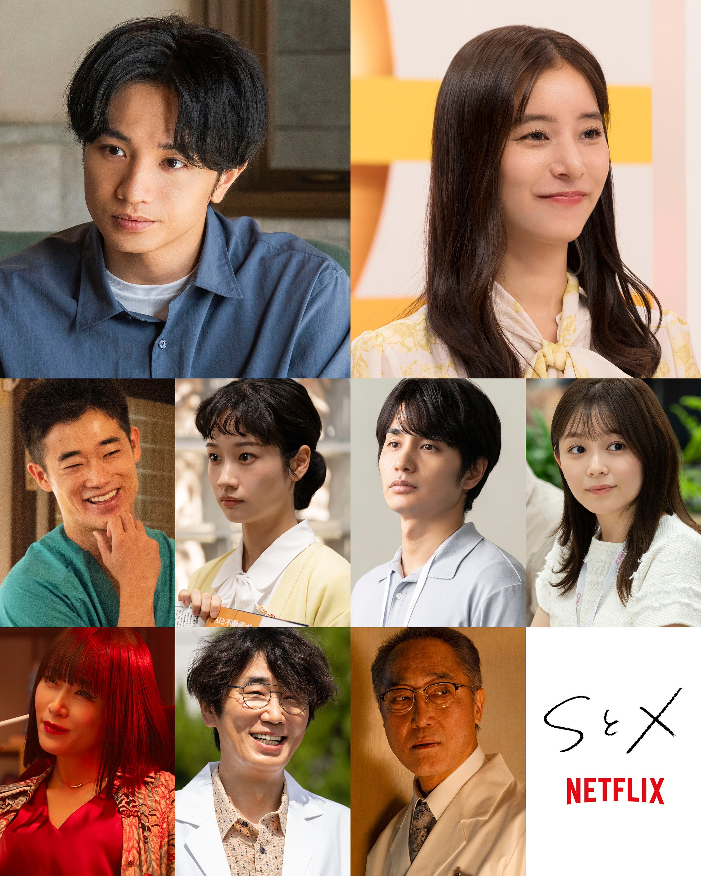 セックスレス、ED、依存症…中島健人が悩みに向き合うセラピスト役で新境地「SとX」8月20日配信ヒロインに新木優子