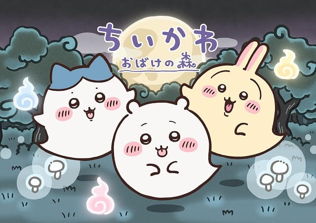 お台場に「ちいかわ おばけの森」が登場巨大ちいかわがシンボルの「ちいかわ神社」も