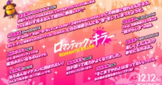 映画『ロマンティック・キラー』、鈴木敏夫、幸田もも子、小島秀夫、長浜広奈ら各界著名人のコメント到着！