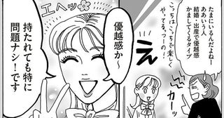 優越感を持たれてもOK！白川さんの激強メンタル3箇条とは