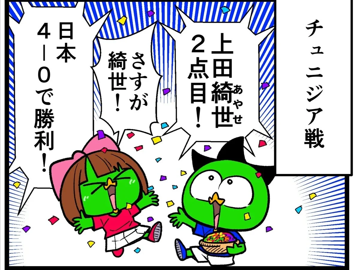 【他サポ夫婦】第272回