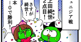 【他サポ夫婦】第272回
