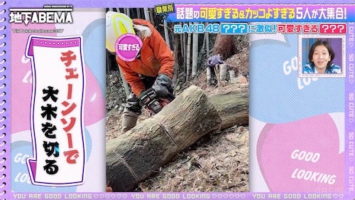 家賃3,000円…島崎遥香似林業シングルマザーが明かす山奥生活の実態 