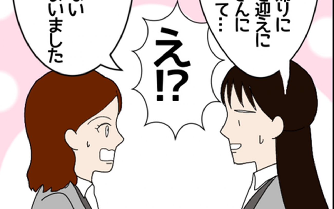 彼の本命は内緒に…先輩たちの優しさが裏目に!?【年下の同僚からフキハラされた話 Vol.6】