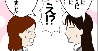 彼の本命は内緒に…先輩たちの優しさが裏目に!?【年下の同僚からフキハラされた話 Vol.6】