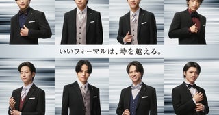 timelesz、8人体制になって初となる新CMに登場フォーマルなスーツに身を包む