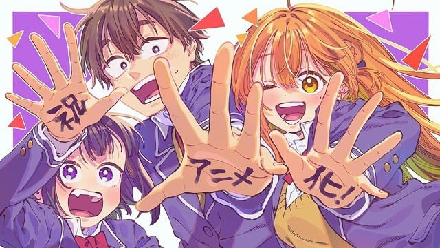 三角関係ラブコメディ「ぼくの好きな人が好きな人」TVアニメ化「生徒会の一存」葵せきなが原作
